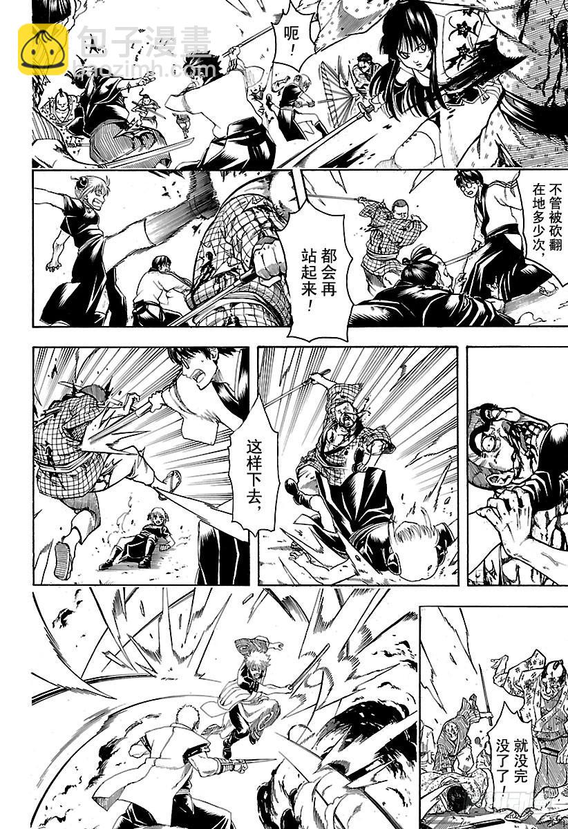 🍜银魂 第604话 顽强与难缠只有一纸之 第10页