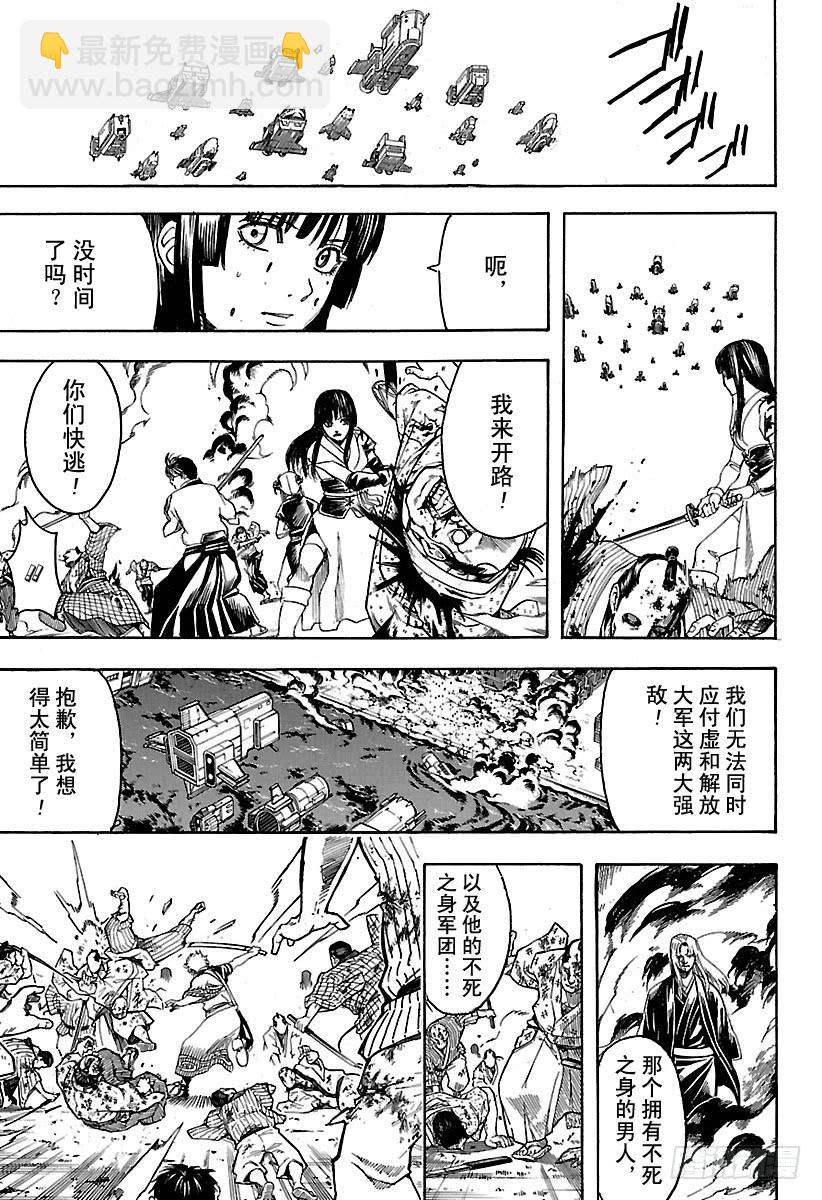 🍜银魂 第604话 顽强与难缠只有一纸之 第13页