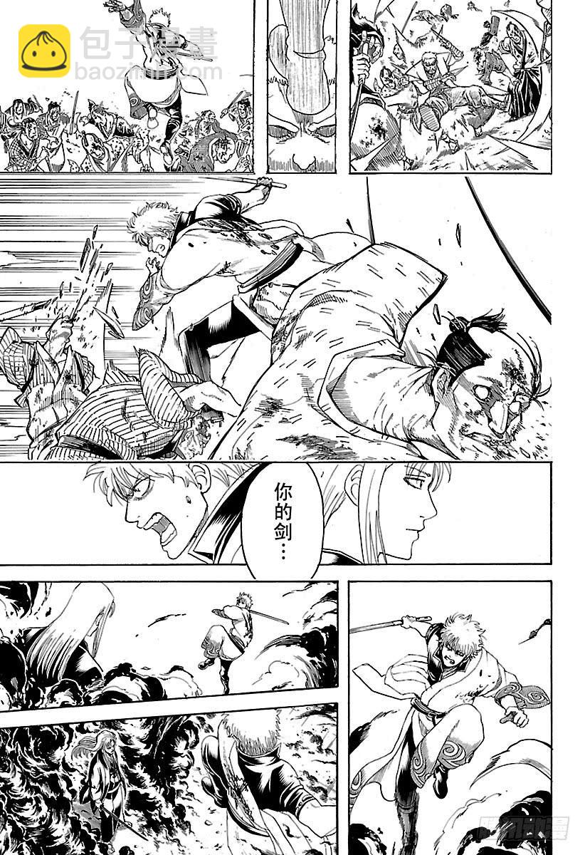 🍜银魂 第604话 顽强与难缠只有一纸之 第15页