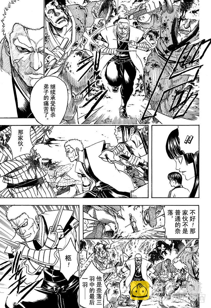 🍜银魂 第604话 顽强与难缠只有一纸之 第3页
