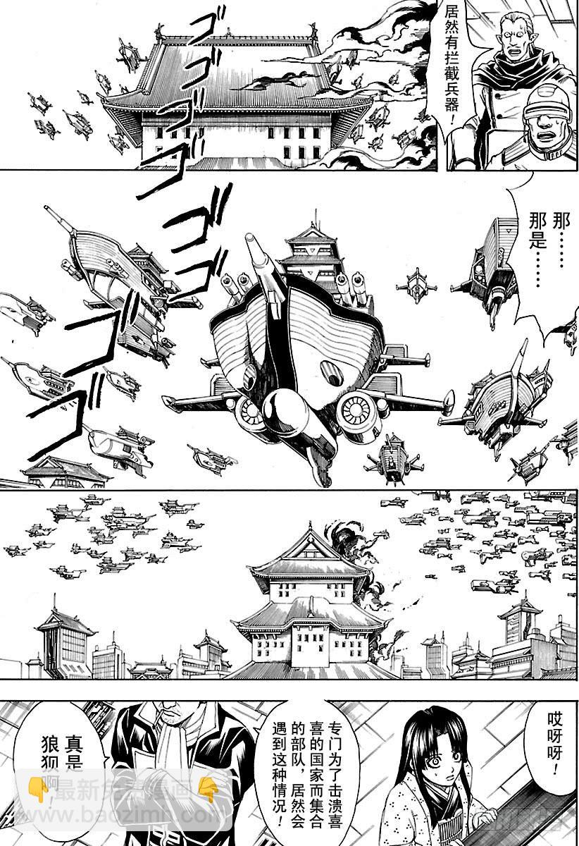 🍜银魂 第606话 禁烟一向都是对外人宣传，自己从来不遵守 第10页
