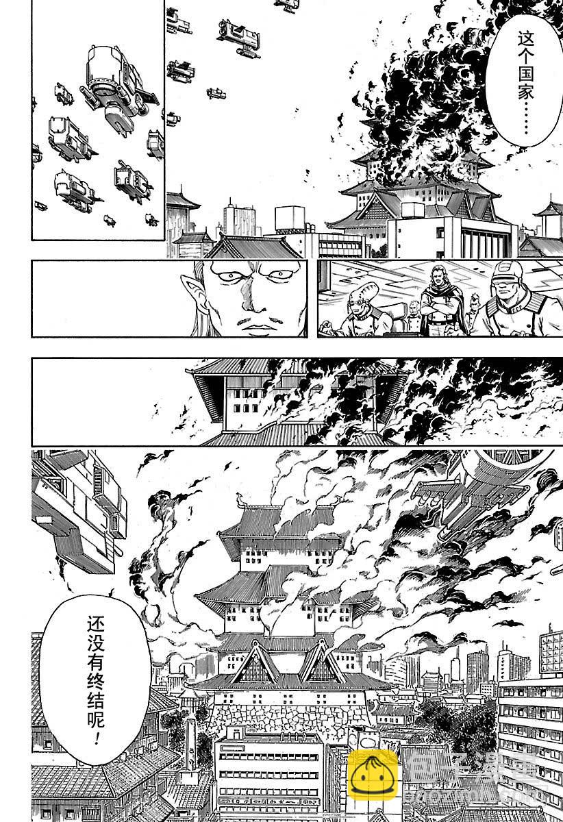 🍜银魂 第606话 禁烟一向都是对外人宣传，自己从来不遵守 第8页