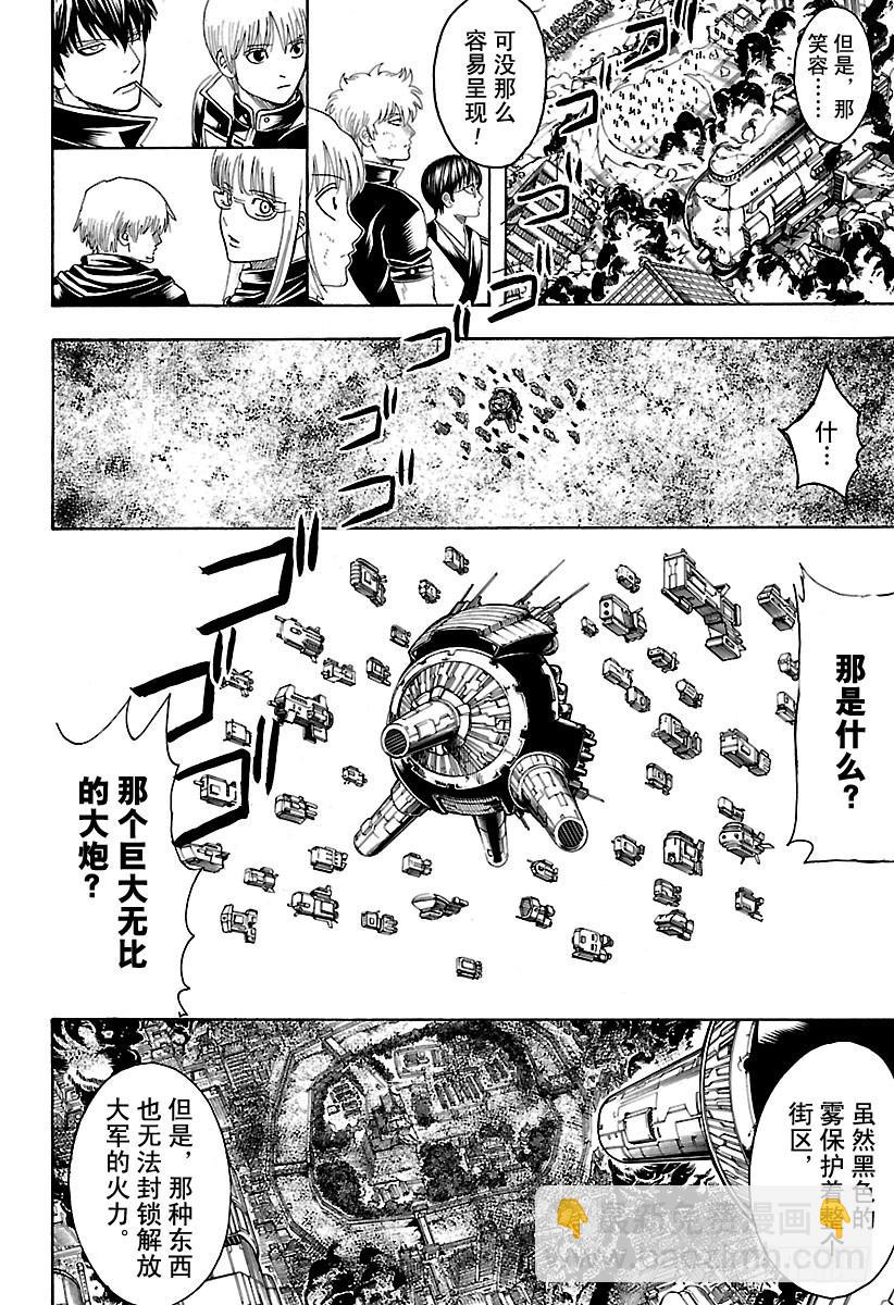 🍜银魂 第608话 少年JUMP是周一出 第12页