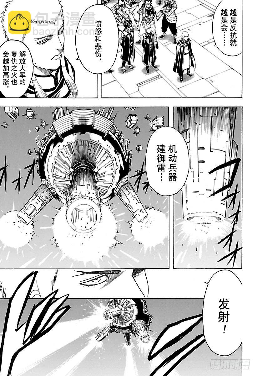 🍜银魂 第608话 少年JUMP是周一出 第13页