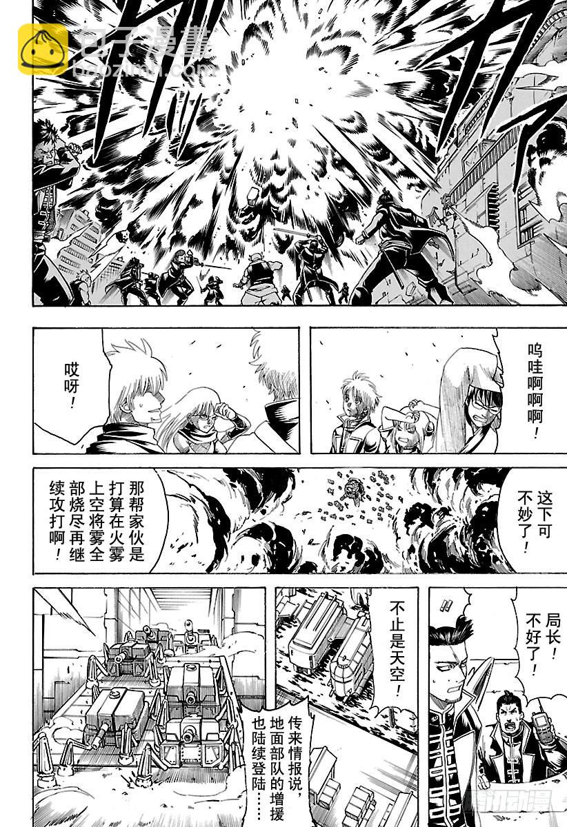 🍜银魂 第608话 少年JUMP是周一出 第14页