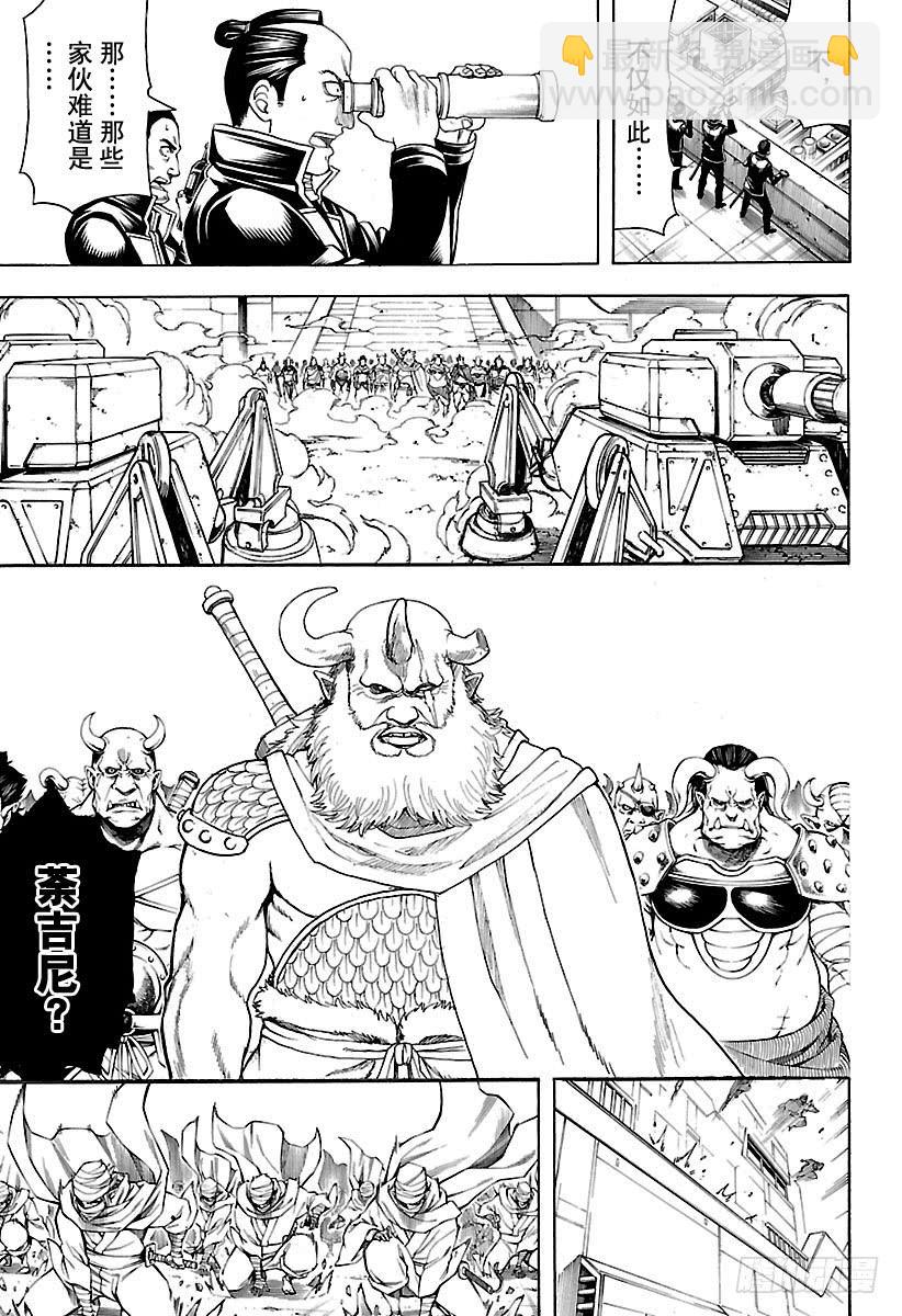 🍜银魂 第608话 少年JUMP是周一出 第15页