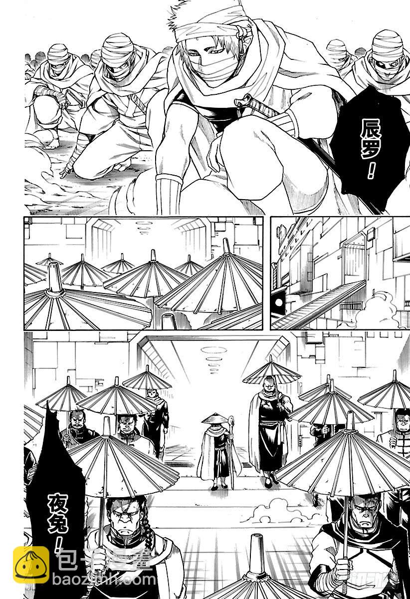 🍜银魂 第608话 少年JUMP是周一出 第16页