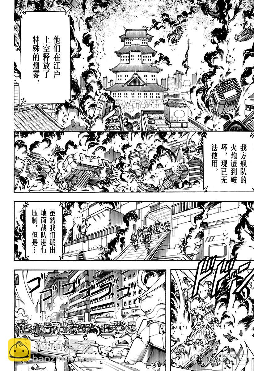 🍜银魂 第608话 少年JUMP是周一出 第2页
