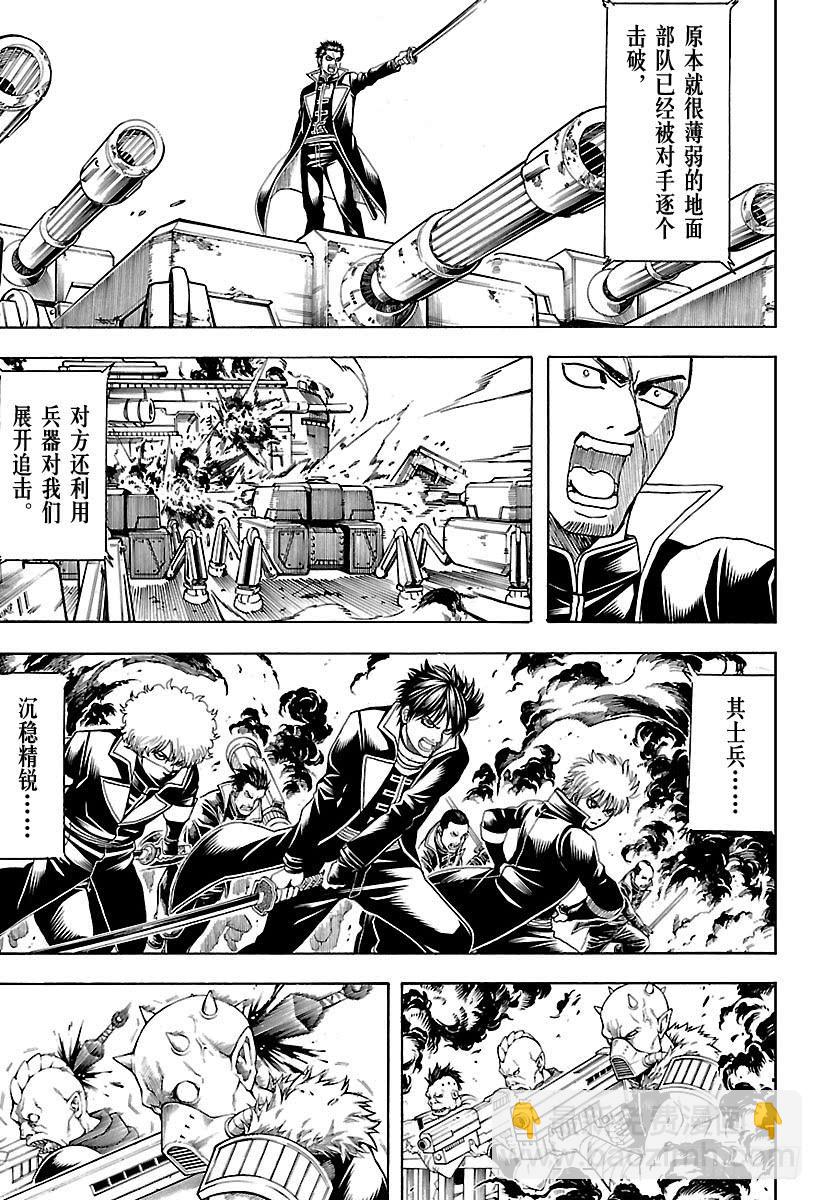 🍜银魂 第608话 少年JUMP是周一出 第3页