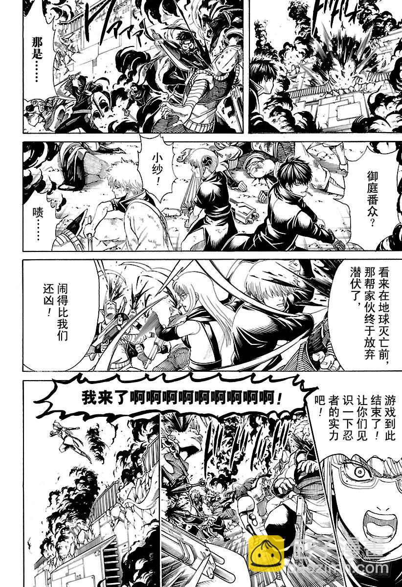 🍜银魂 第608话 少年JUMP是周一出 第6页