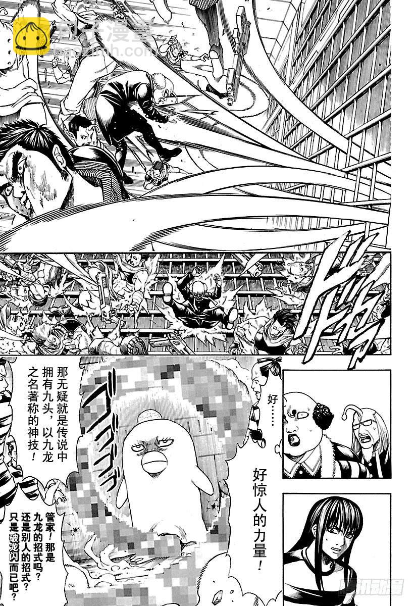 🍜银魂 第614话 次子容易被人遗忘 第13页
