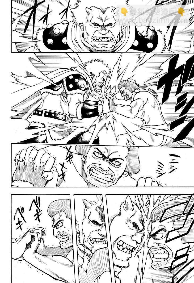 🍜银魂 第616话 即使弄脏了，也依然是 第10页