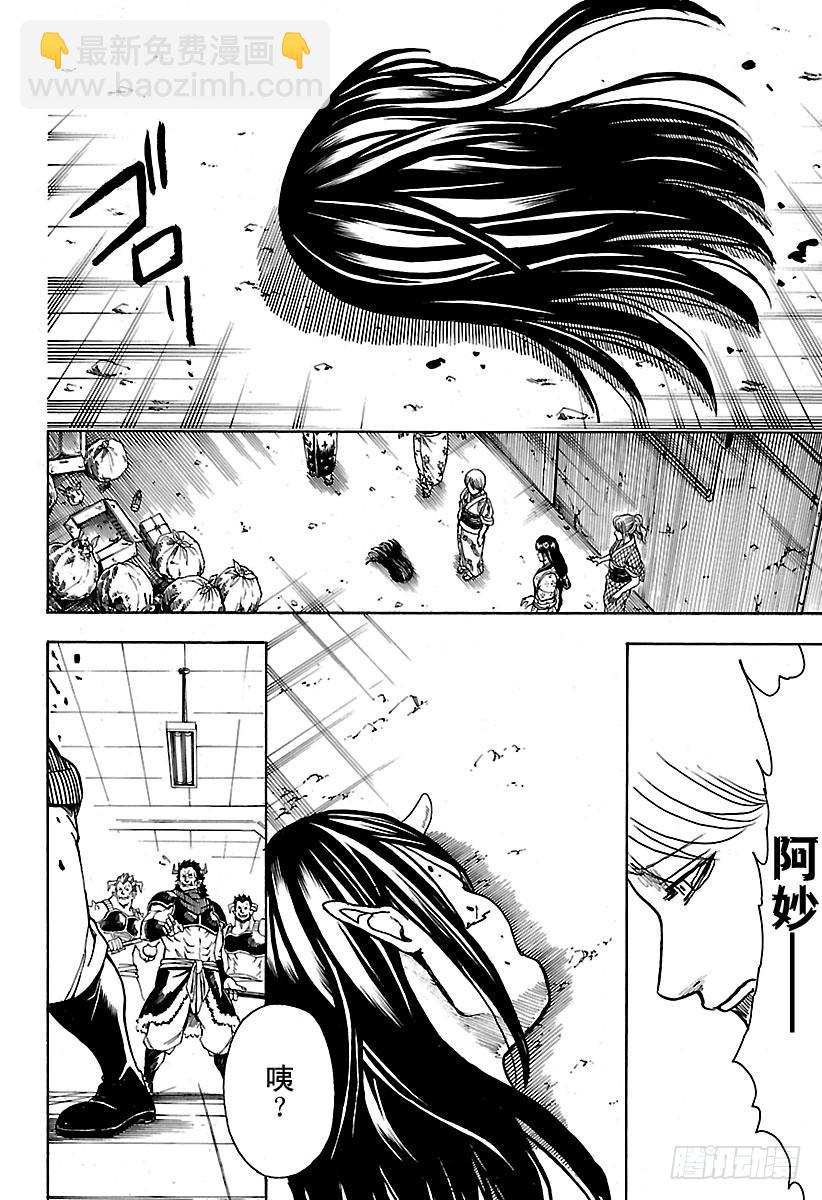 🍜银魂 第616话 即使弄脏了，也依然是 第16页
