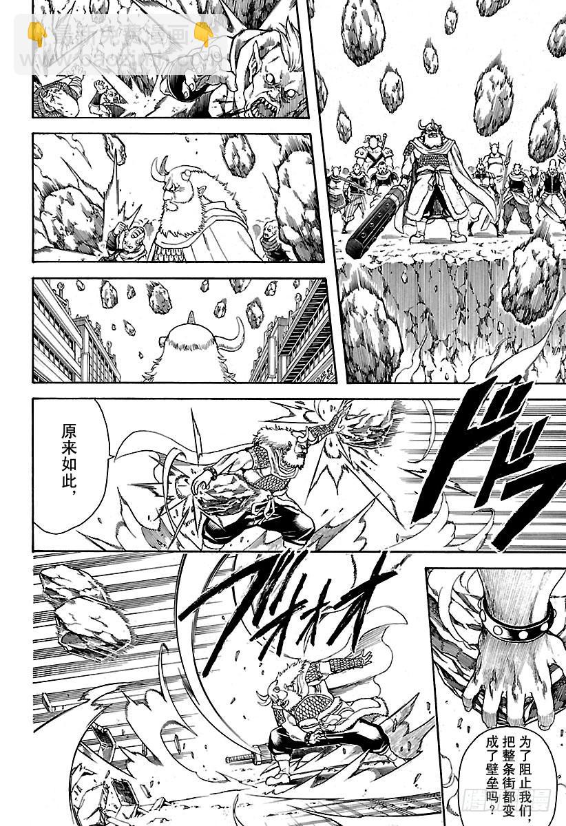 🍜银魂 第616话 即使弄脏了，也依然是 第6页