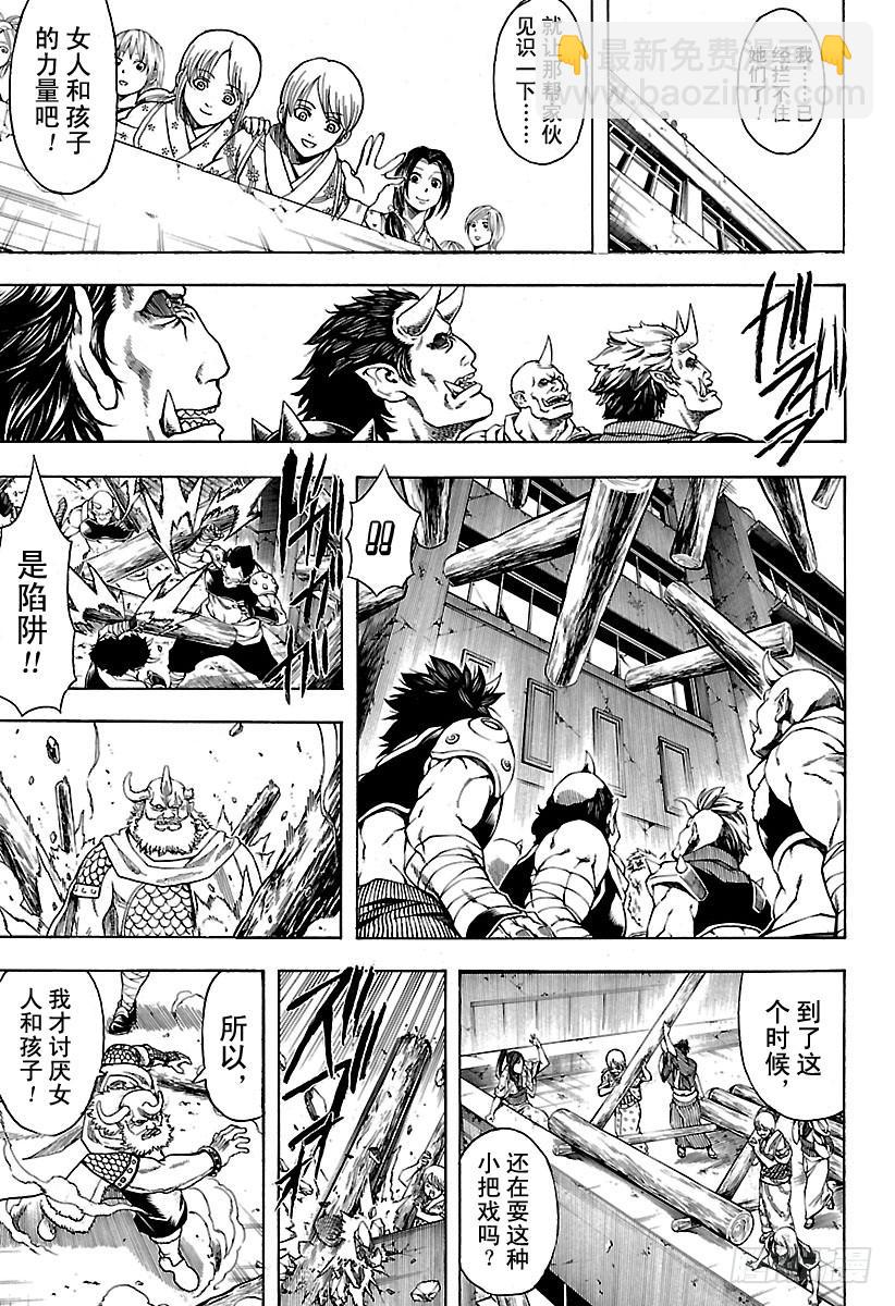 🍜银魂 第618话 圆木既能作为武器，也能用来搭建房子 第13页