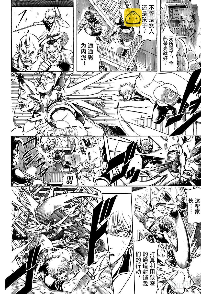🍜银魂 第618话 圆木既能作为武器，也能用来搭建房子 第14页