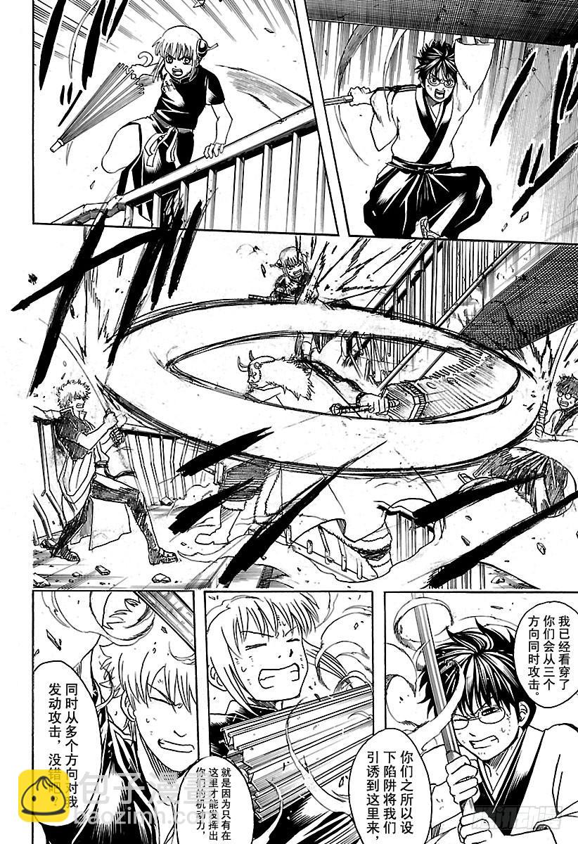 🍜银魂 第618话 圆木既能作为武器，也能用来搭建房子 第16页