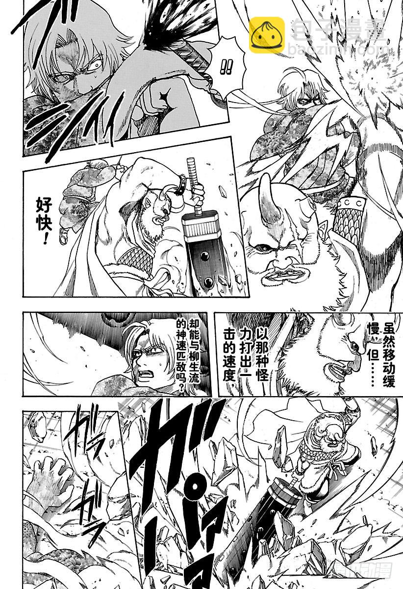 🍜银魂 第618话 圆木既能作为武器，也能用来搭建房子 第4页
