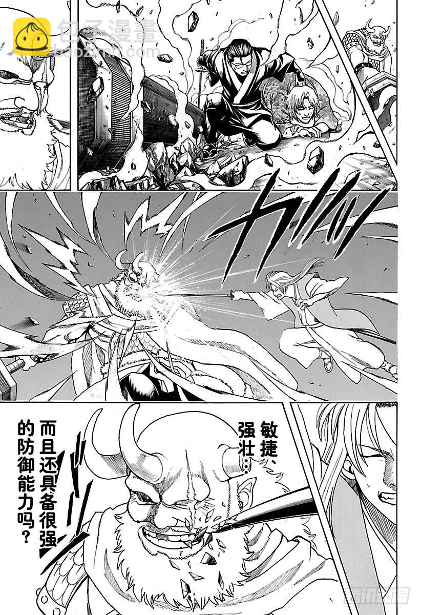 🍜银魂 第618话 圆木既能作为武器，也能用来搭建房子 第5页