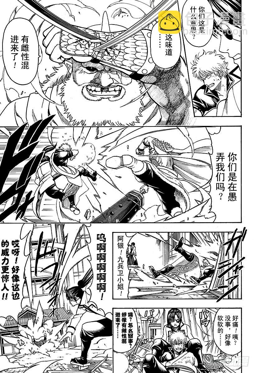 🍜银魂 第618话 圆木既能作为武器，也能用来搭建房子 第9页