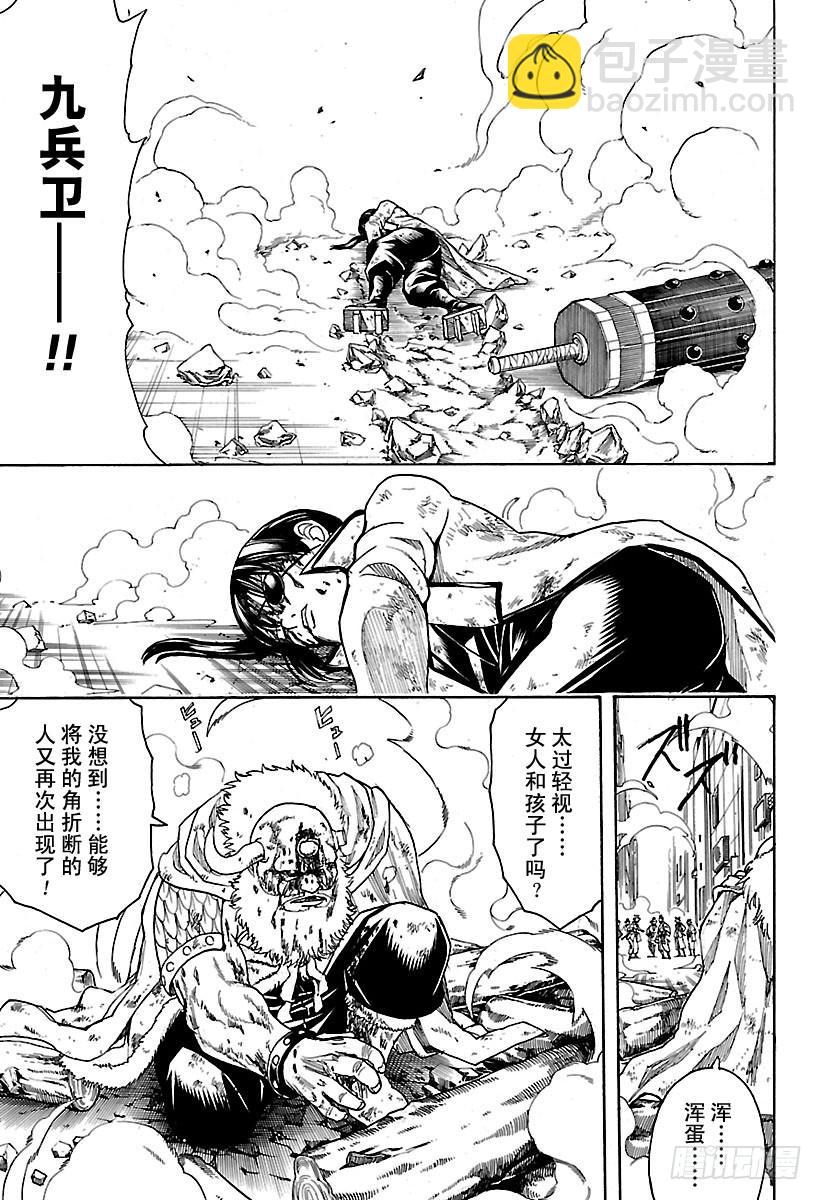 🍜银魂 第620话 过快或过慢都不好 第15页