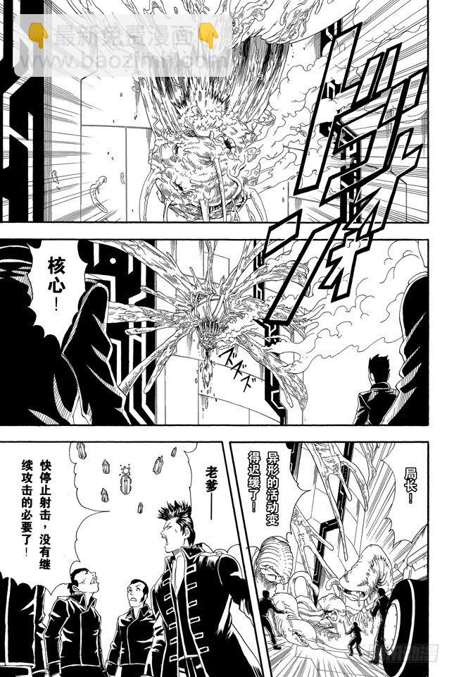 🍜银魂 第63话 把你女儿的男朋友先揍一顿再说 第3页