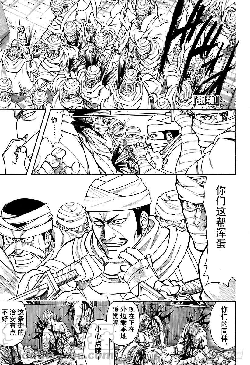 🍜银魂 第624话 指头的话，脚上也有 第1页