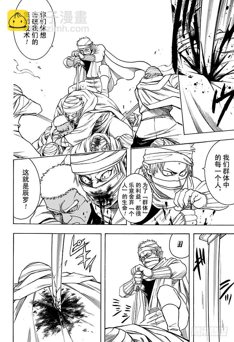 🍜银魂 第624话 指头的话，脚上也有 第6页
