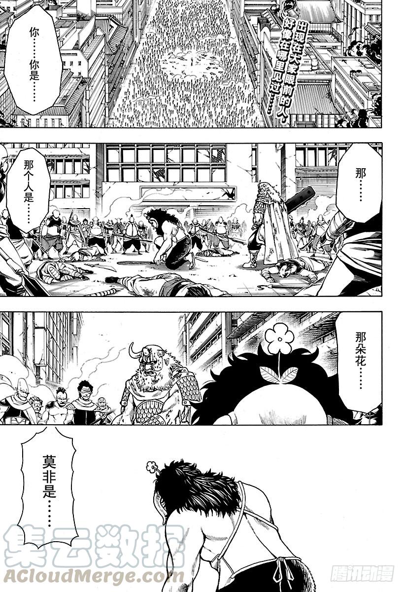 🍜银魂 第626话 JUMP涨价后多少钱 第1页