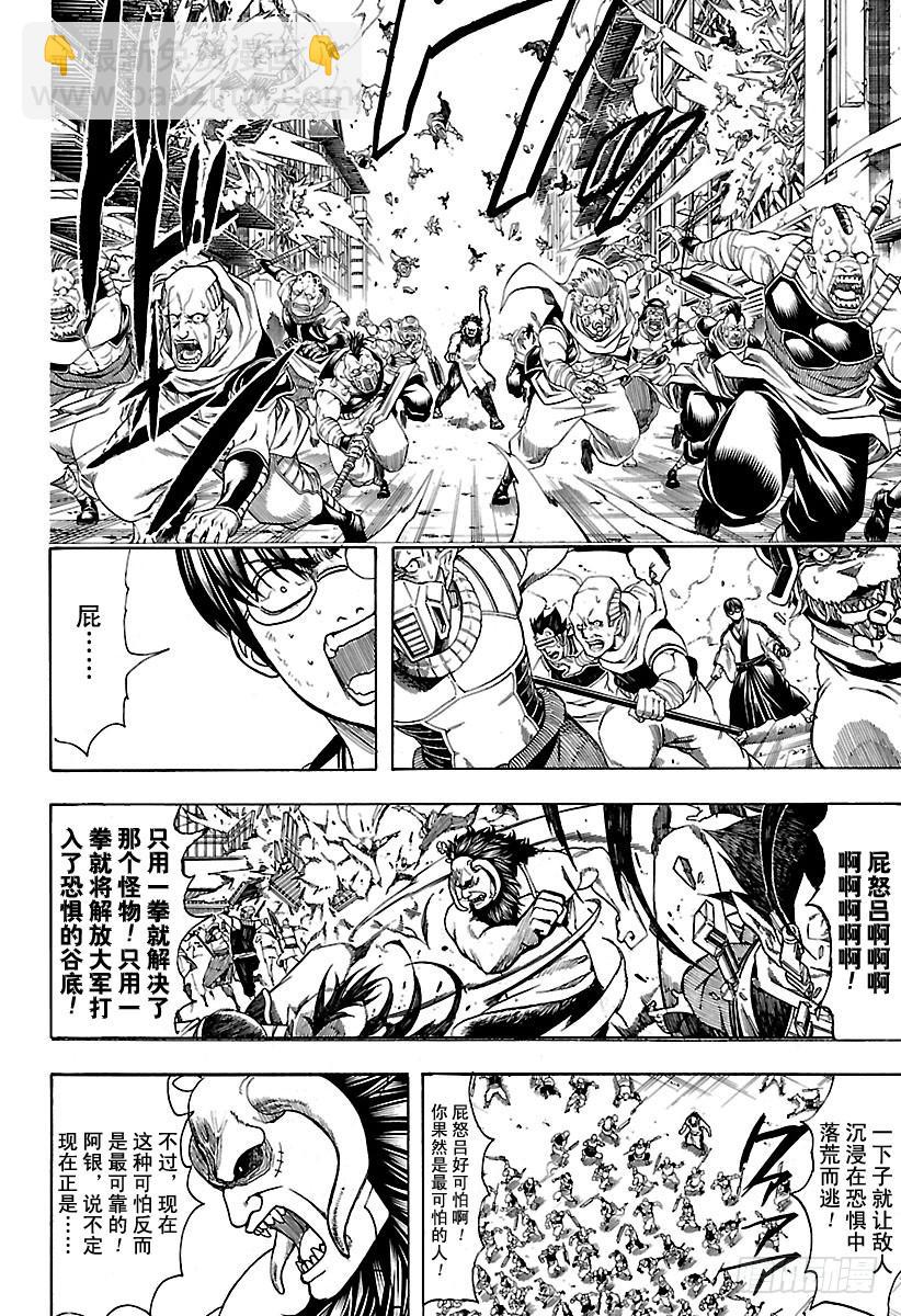 🍜银魂 第626话 JUMP涨价后多少钱 第10页