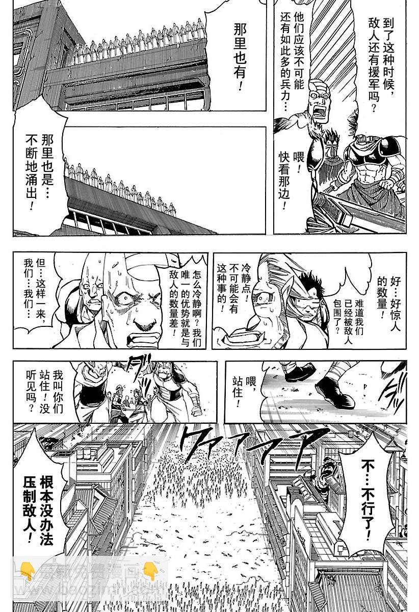 🍜银魂 第626话 JUMP涨价后多少钱 第18页