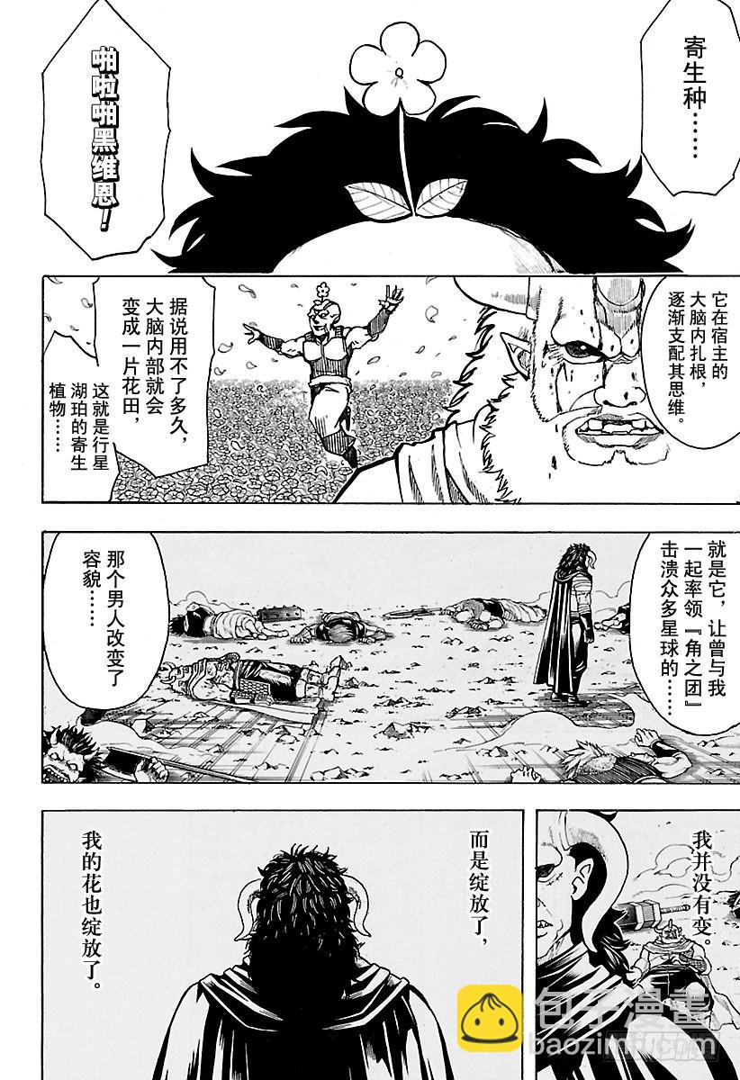 🍜银魂 第626话 JUMP涨价后多少钱 第2页
