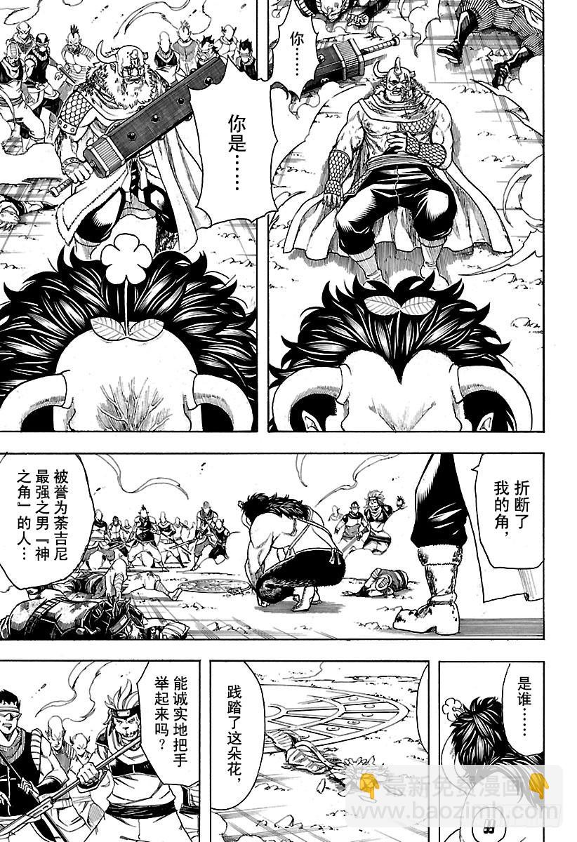 🍜银魂 第626话 JUMP涨价后多少钱 第3页