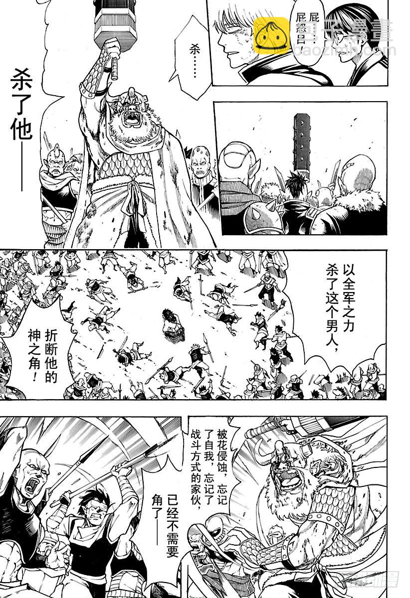 🍜银魂 第626话 JUMP涨价后多少钱 第5页