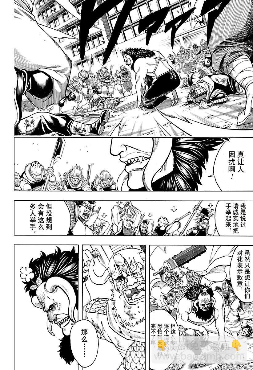 🍜银魂 第626话 JUMP涨价后多少钱 第6页