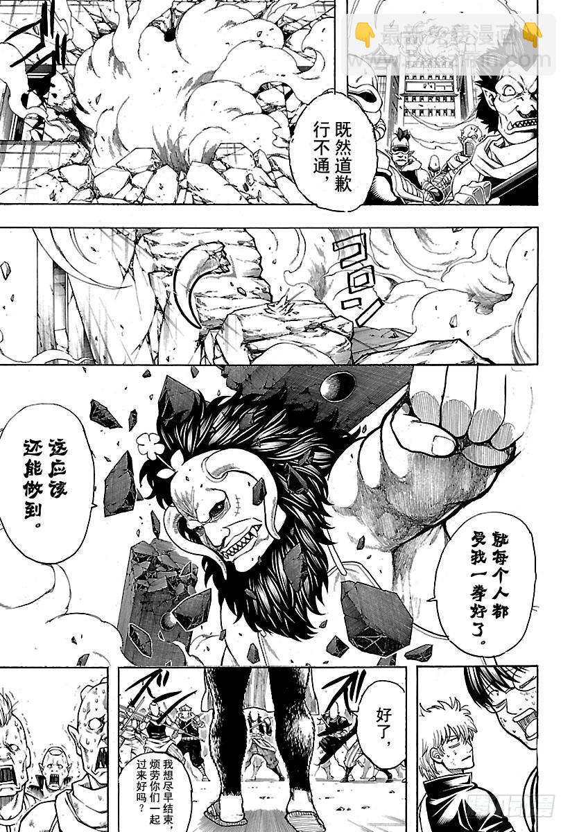 🍜银魂 第626话 JUMP涨价后多少钱 第9页