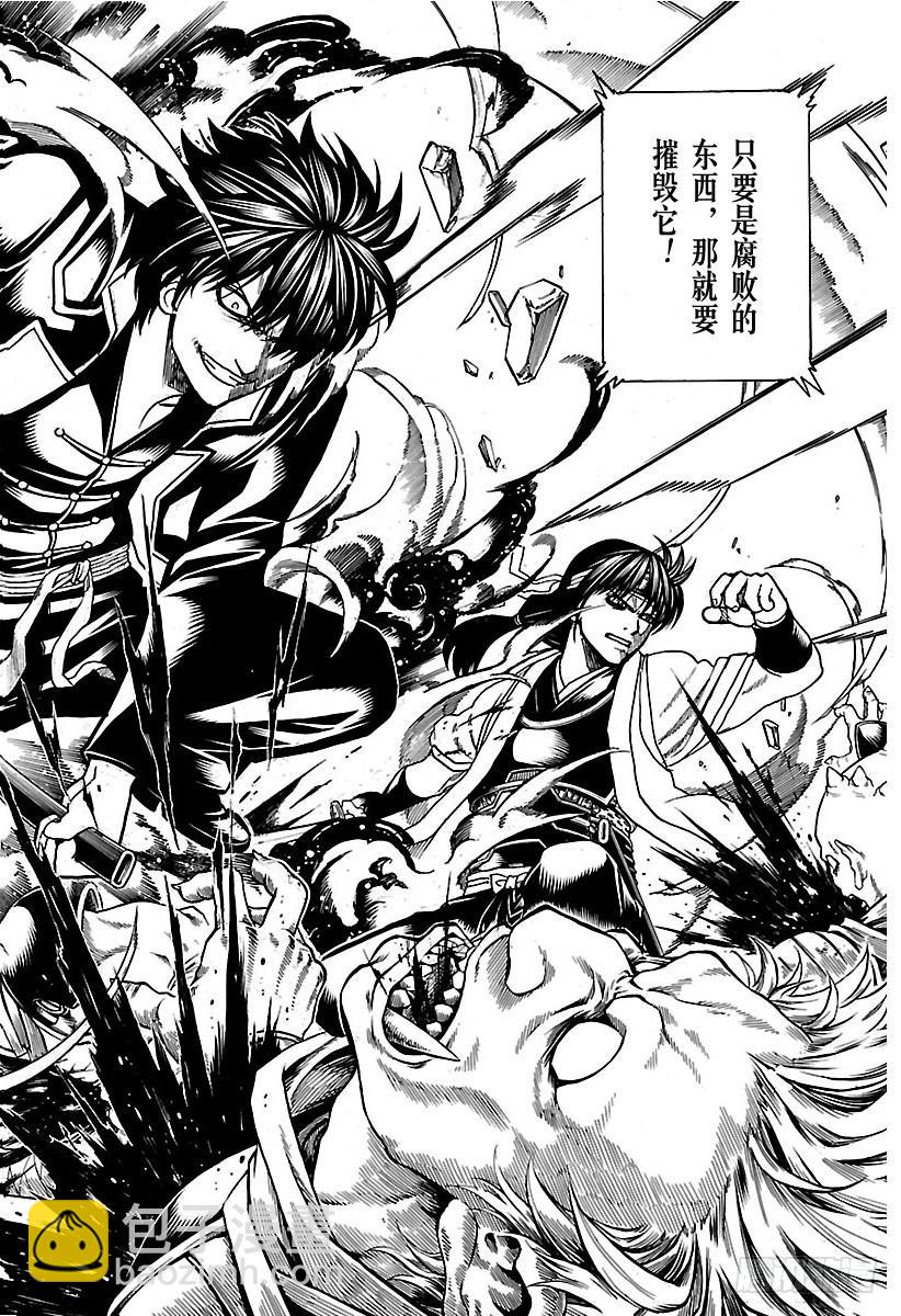 🍜银魂 第632话 做坏事的同时也会做点 第18页