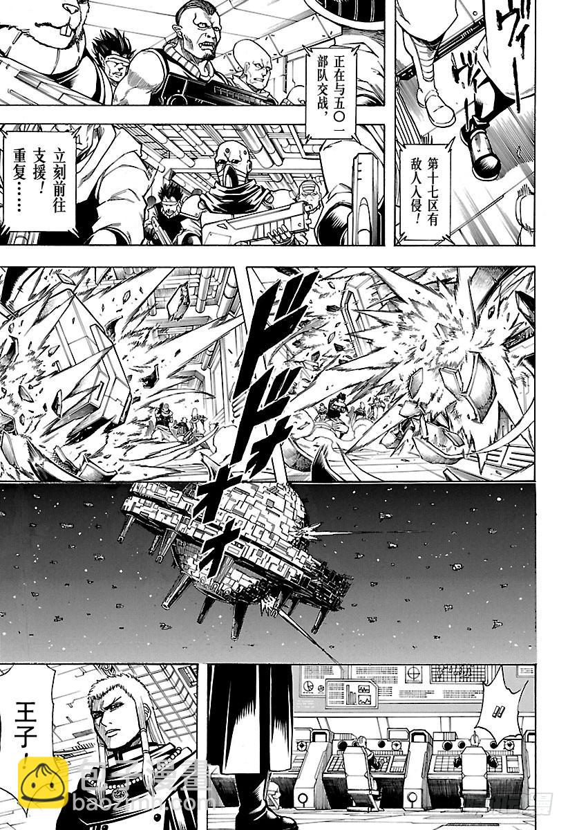 🍜银魂 第632话 做坏事的同时也会做点 第9页