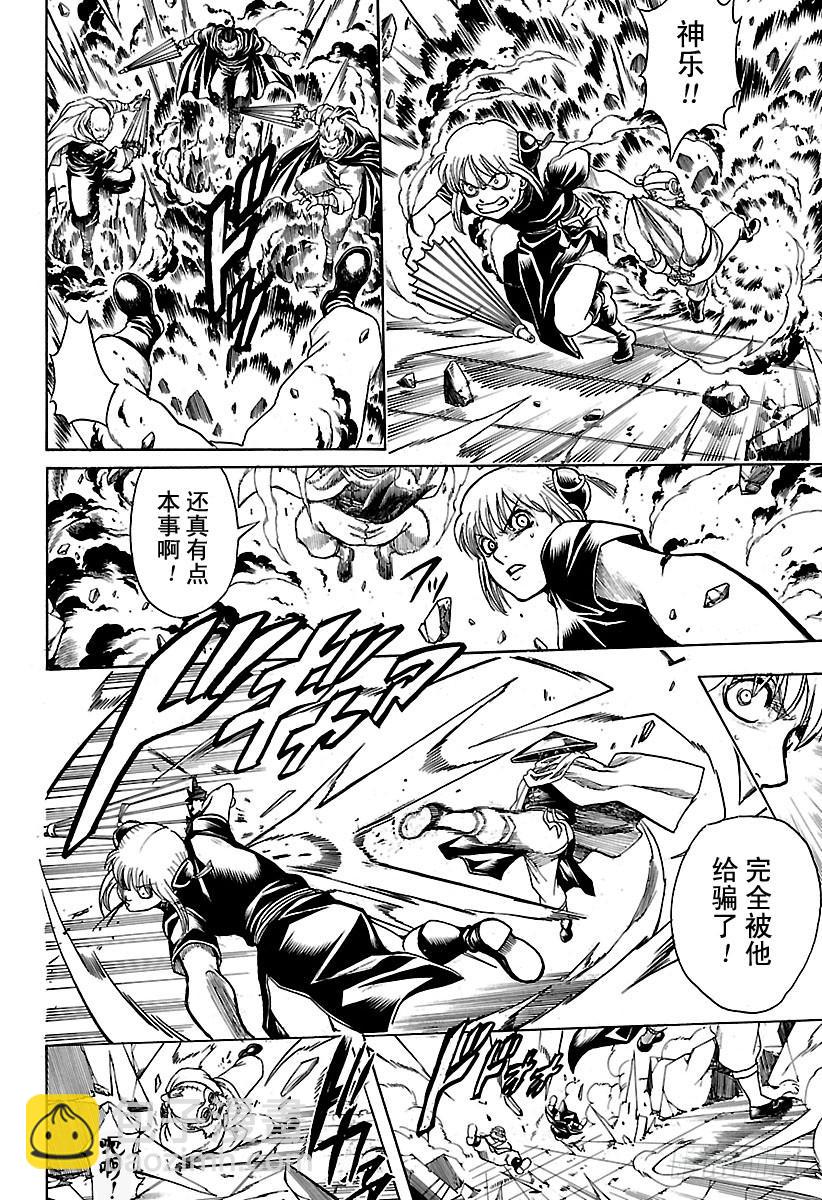 🍜银魂 第634话 兔子在月夜中高高跳起 第12页