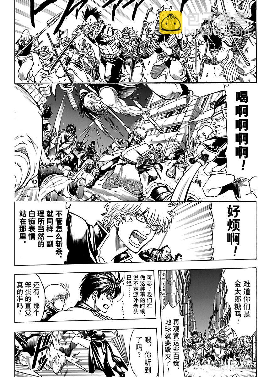 🍜银魂 第634话 兔子在月夜中高高跳起 第4页
