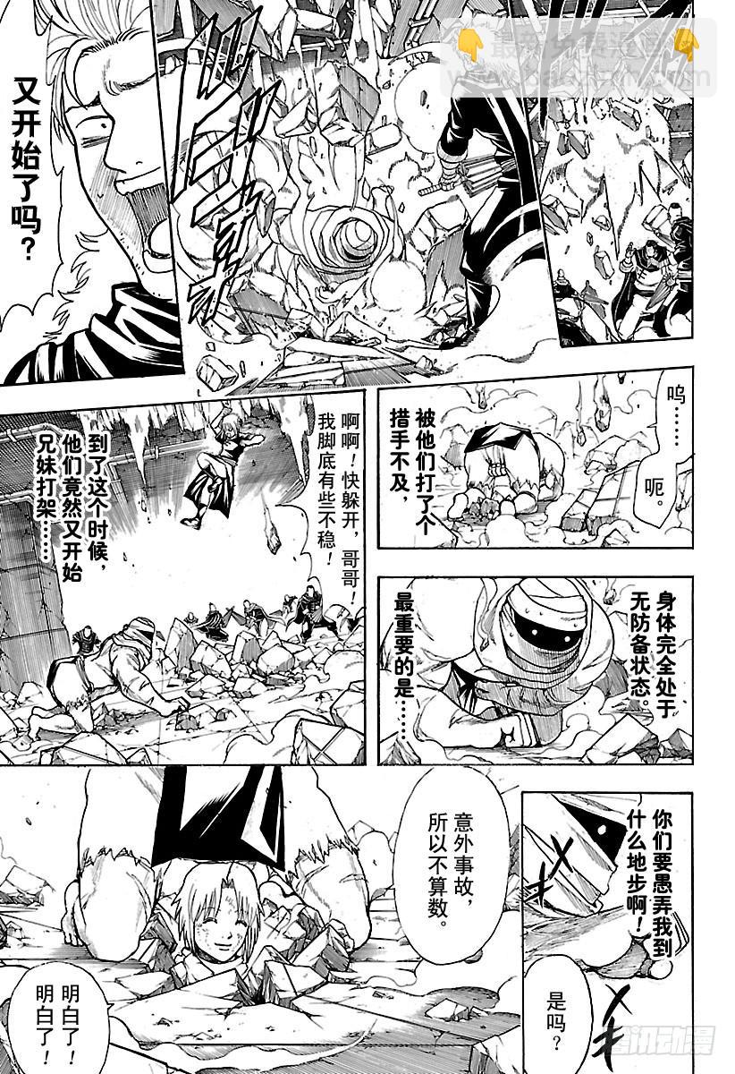 🍜银魂 第636话 即使不使用气功，也一 第15页