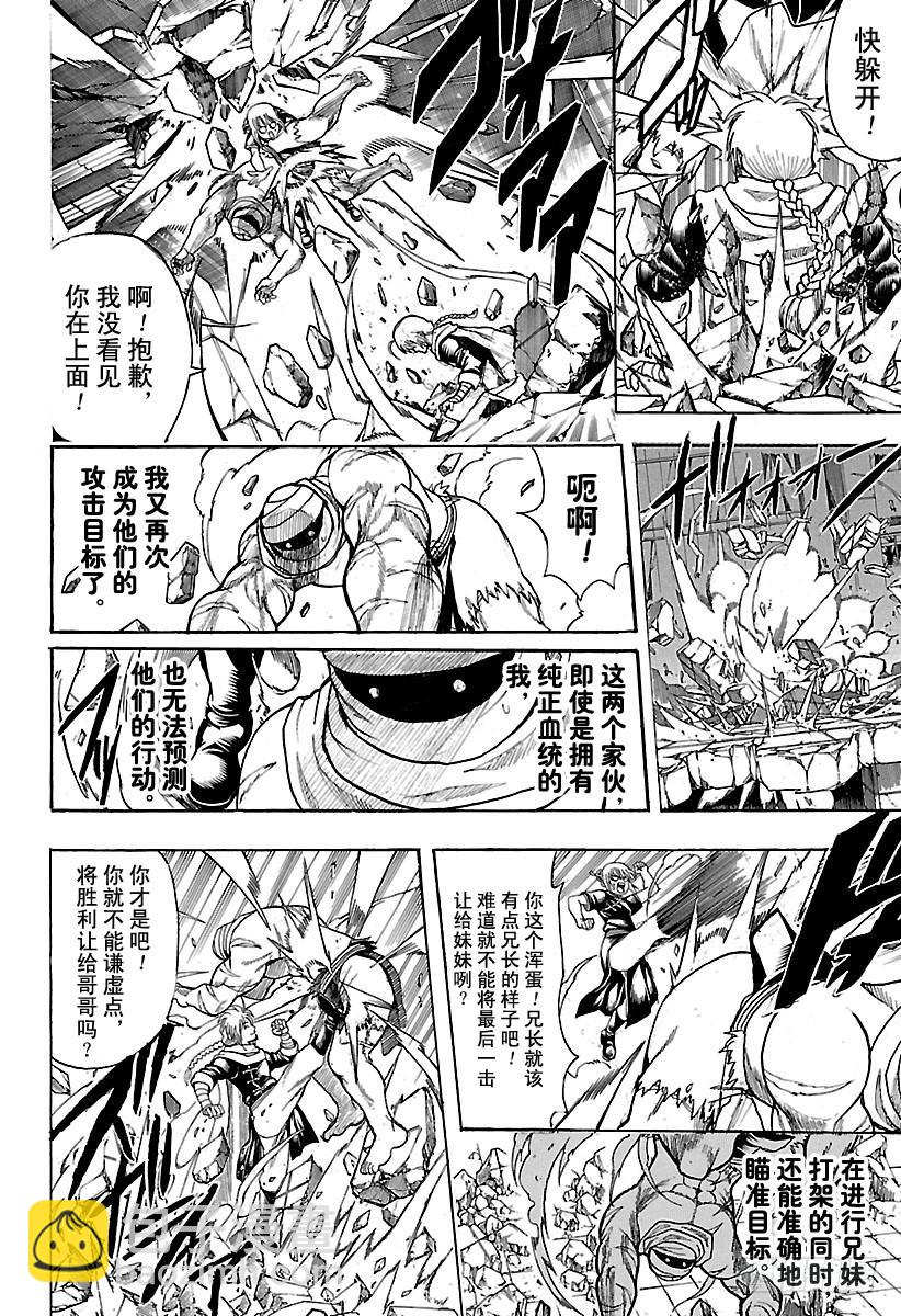 🍜银魂 第636话 即使不使用气功，也一 第16页
