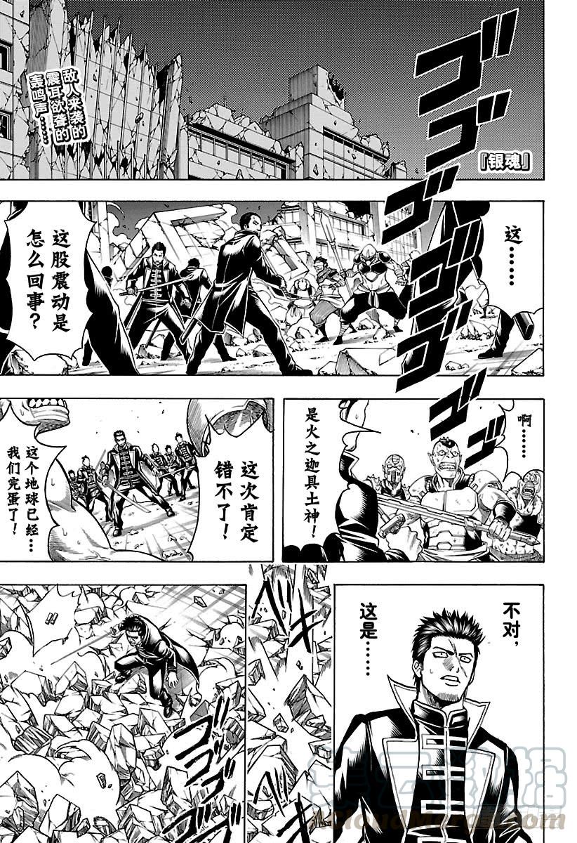 🍜银魂 第638话 健康的牙齿牙型也很整 第1页