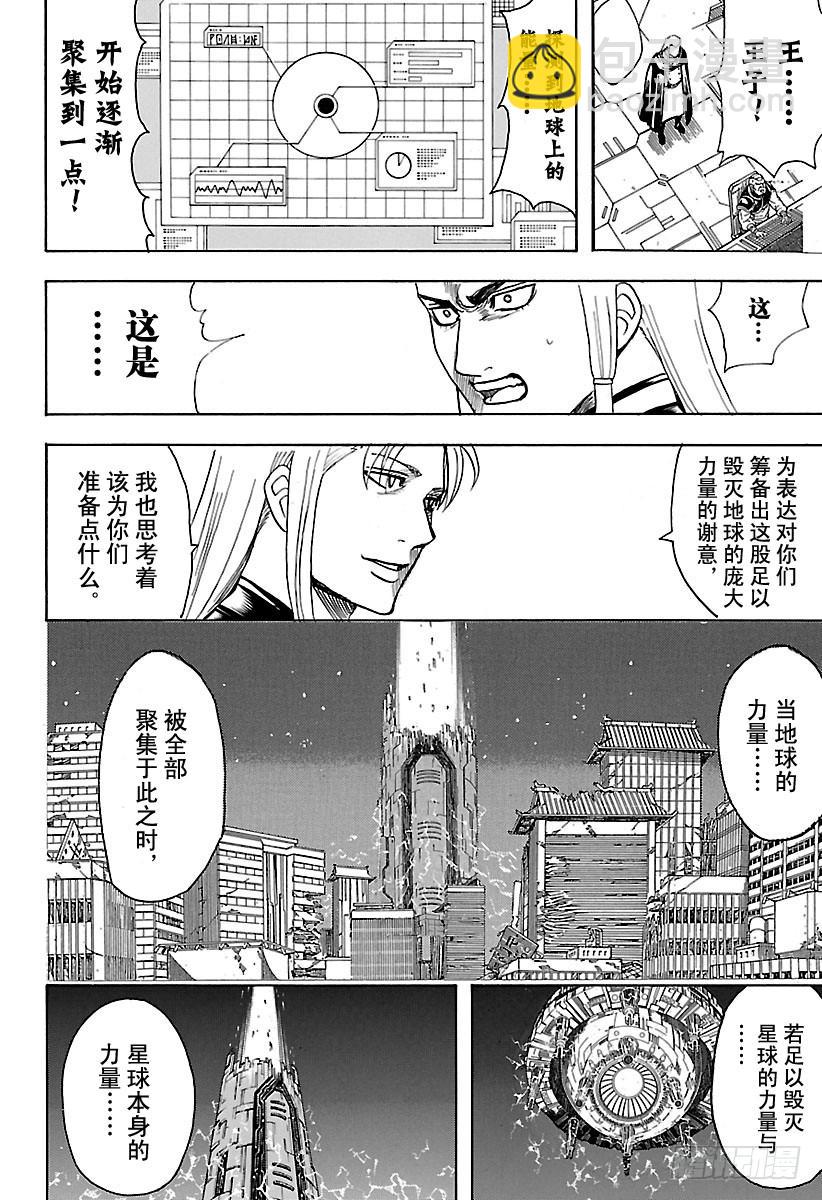 🍜银魂 第638话 健康的牙齿牙型也很整 第12页