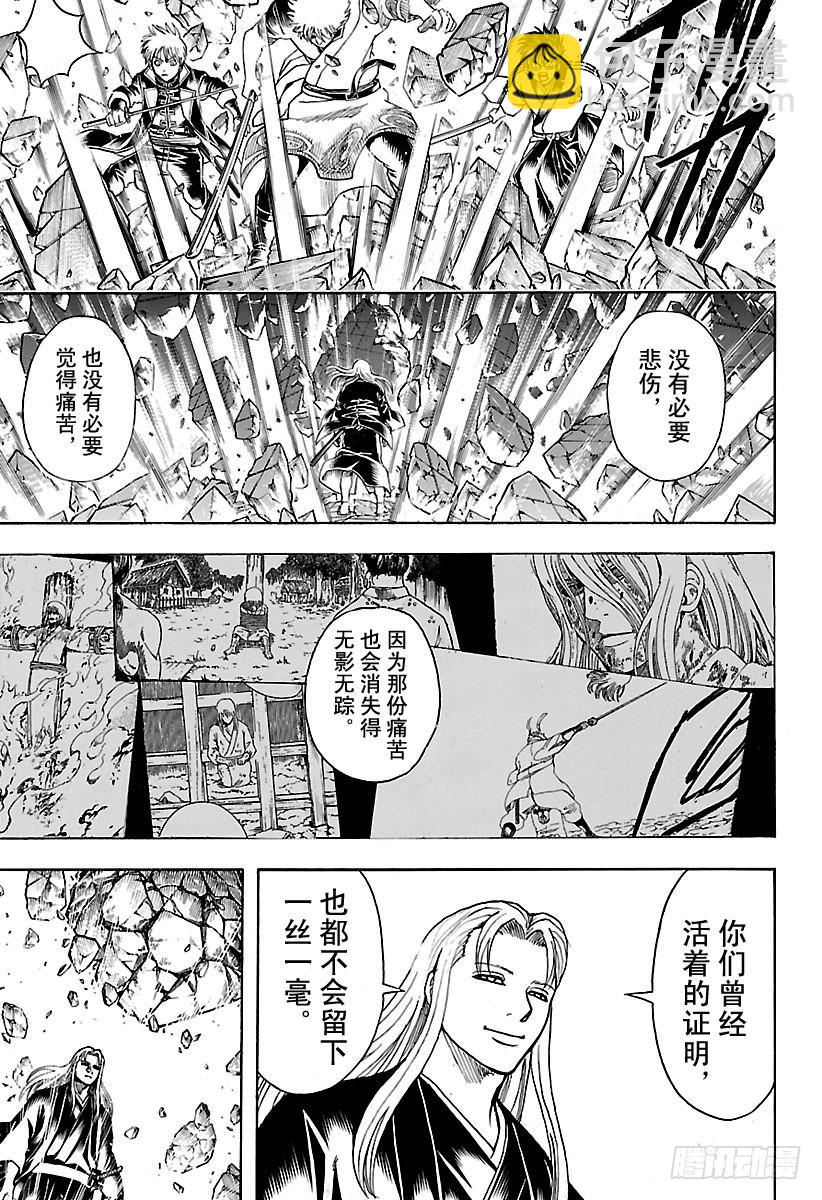 🍜银魂 第638话 健康的牙齿牙型也很整 第15页