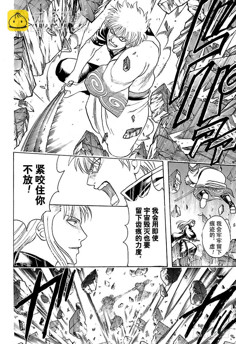 🍜银魂 第638话 健康的牙齿牙型也很整 第16页
