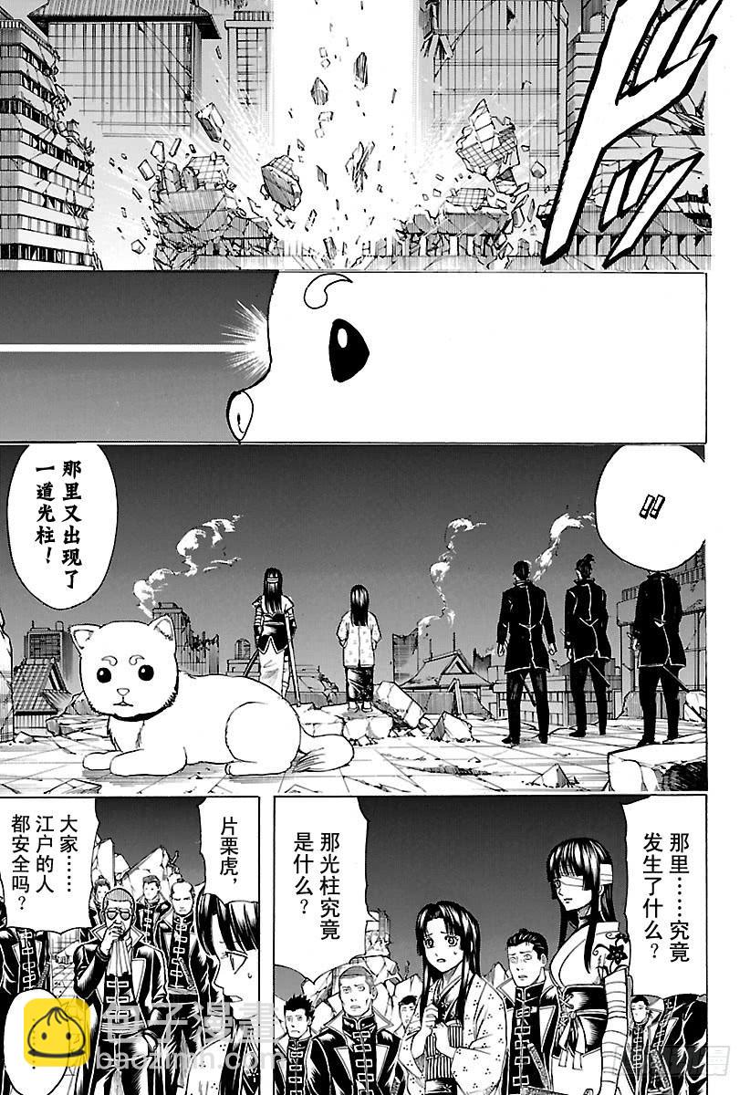 🍜银魂 第638话 健康的牙齿牙型也很整 第17页