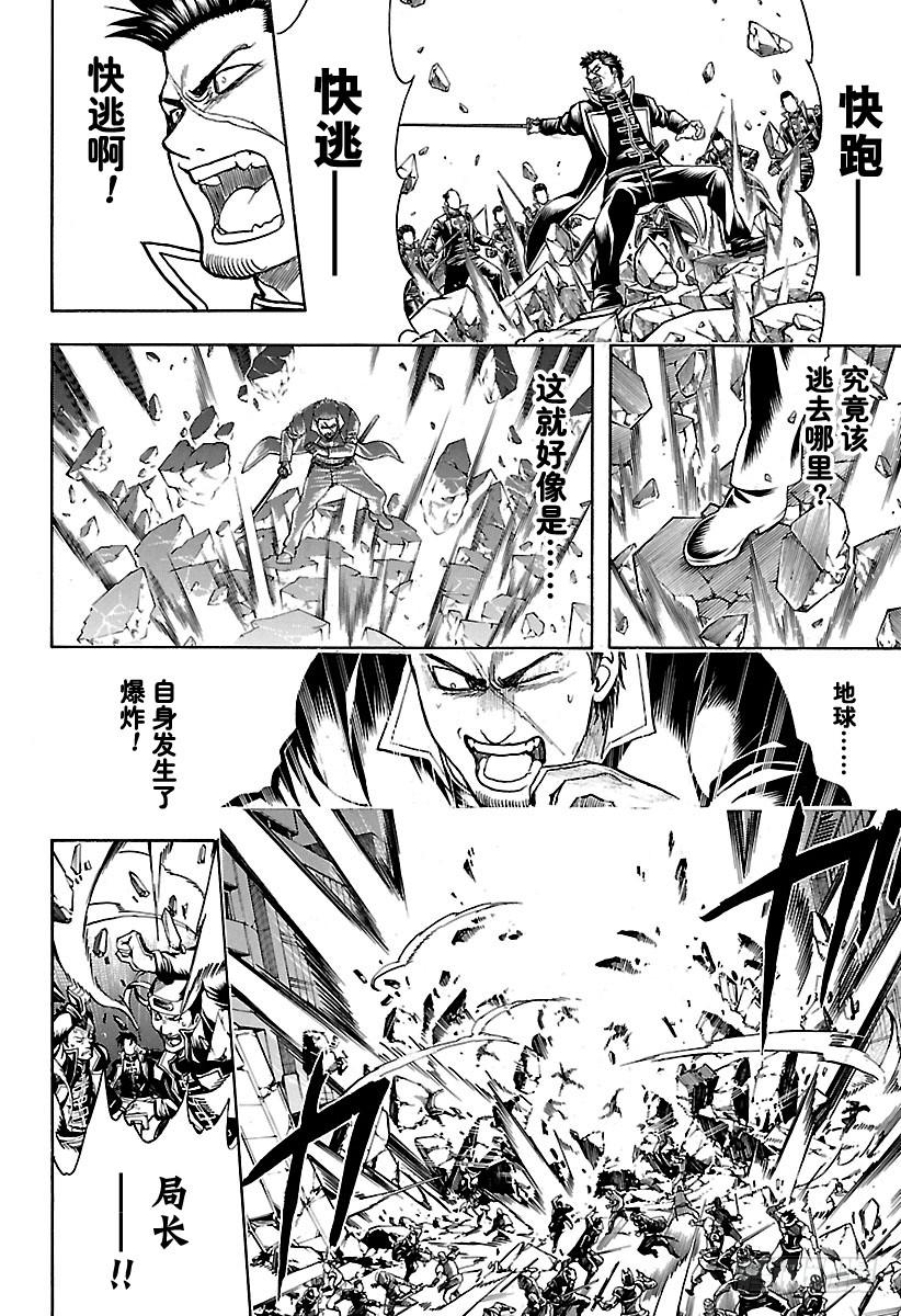 🍜银魂 第638话 健康的牙齿牙型也很整 第2页