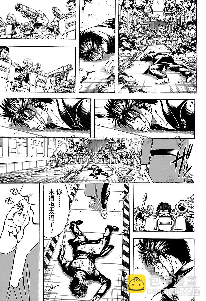 🍜银魂 第642话 戴眼镜的人会化身为眼 第10页