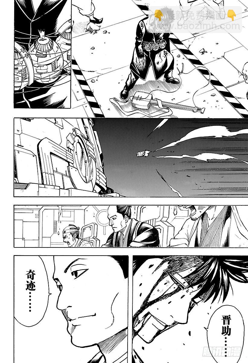 🍜银魂 第642话 戴眼镜的人会化身为眼 第19页